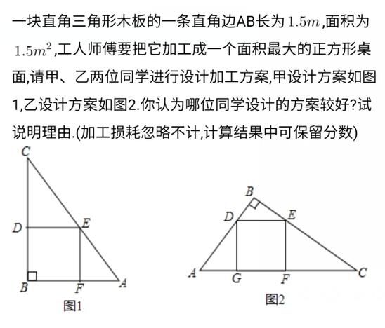 两个三角形相似符号游戏截图