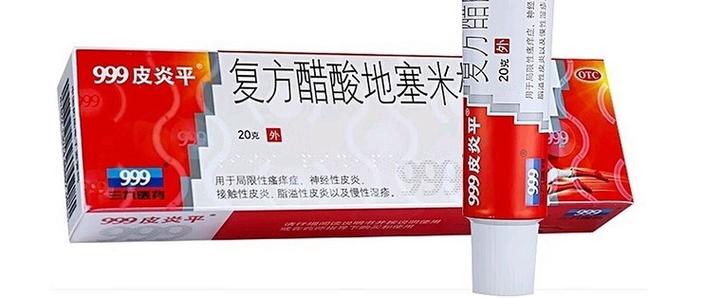 皮炎平主治什么皮肤病