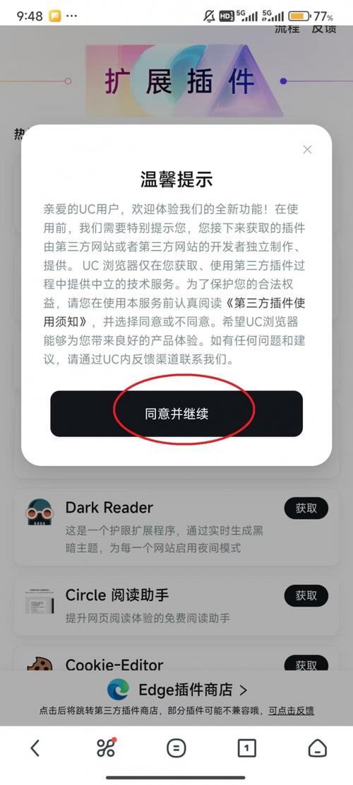 uc12.0去广告精简版
