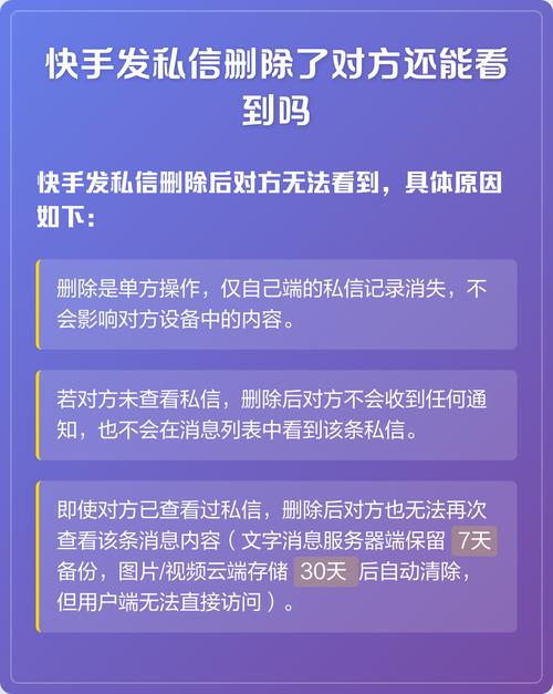 微博私信能删除吗