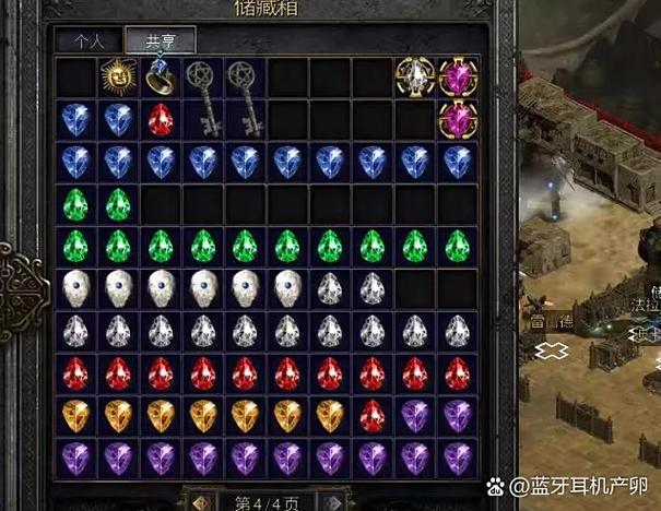 暗黑2仓库共享不了