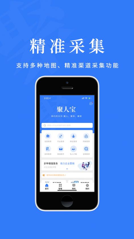聚人宝可以出单吗