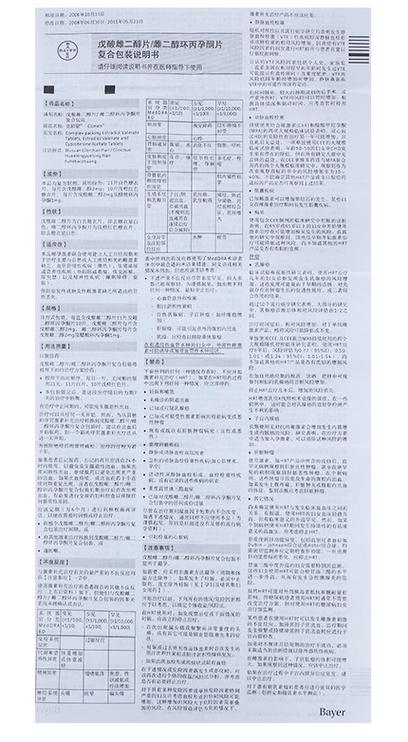 克龄蒙说明书完整版