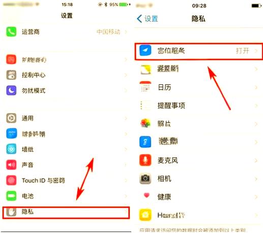 一键关闭iPhone定位服务