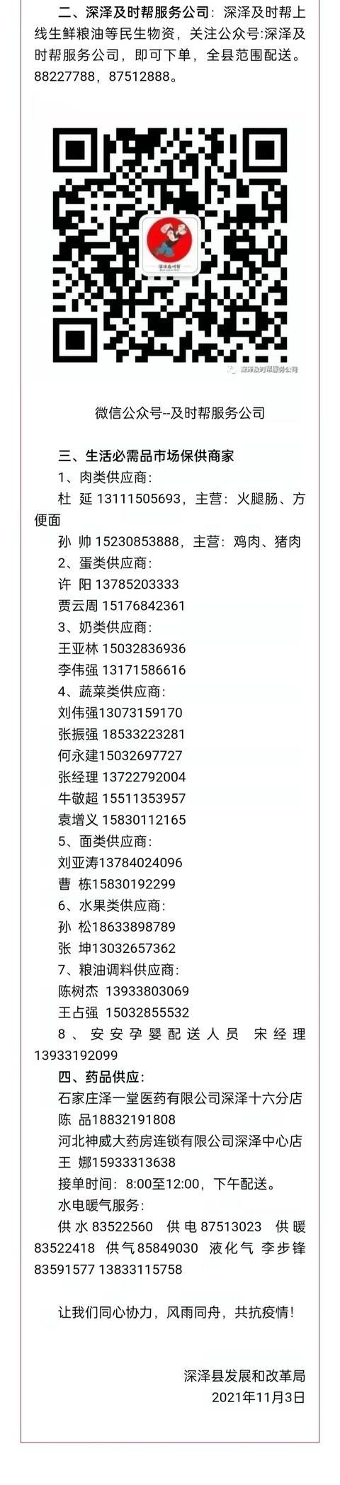 找商家电话最简单方法