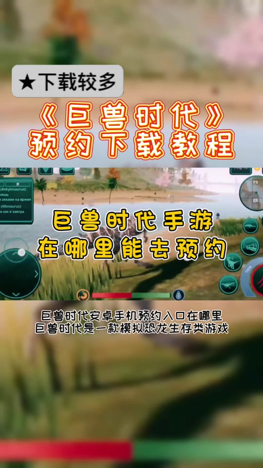 恐龙模拟器作弊菜单怎么用