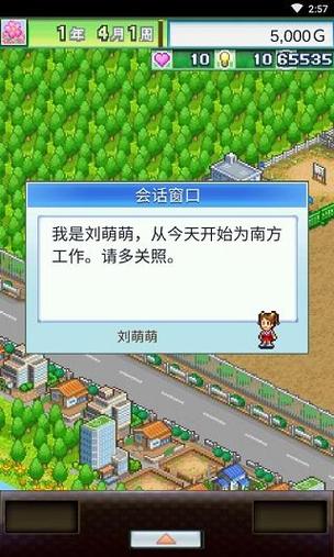 冠军足球物语2最强球员