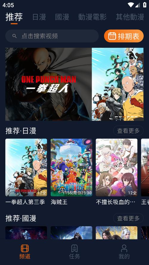 卡拉动漫下载