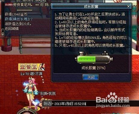 dnf哪里可以领经验胶囊