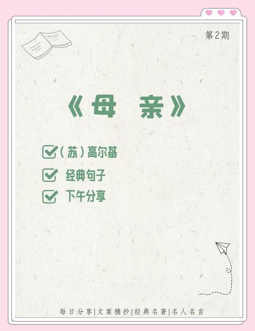 高级韵母妈妈小说全文阅读