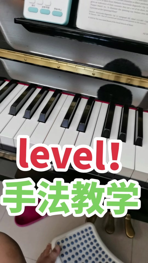 level感叹号用钢琴怎么弹