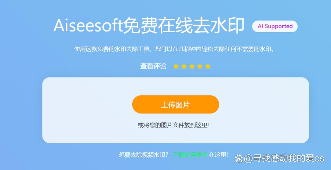 在线去除视频水印网址