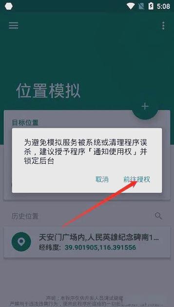 修改手机gps位置软件免费