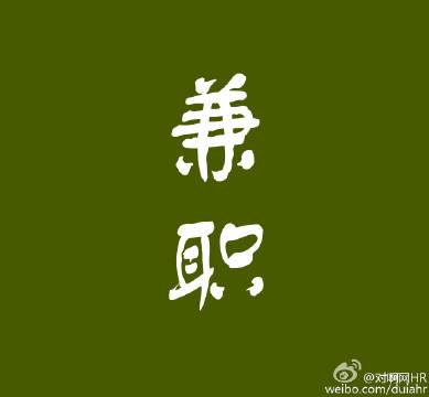 课程顾问赚钱吗