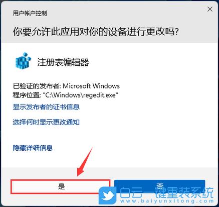 管理员运行窗口怎么打开