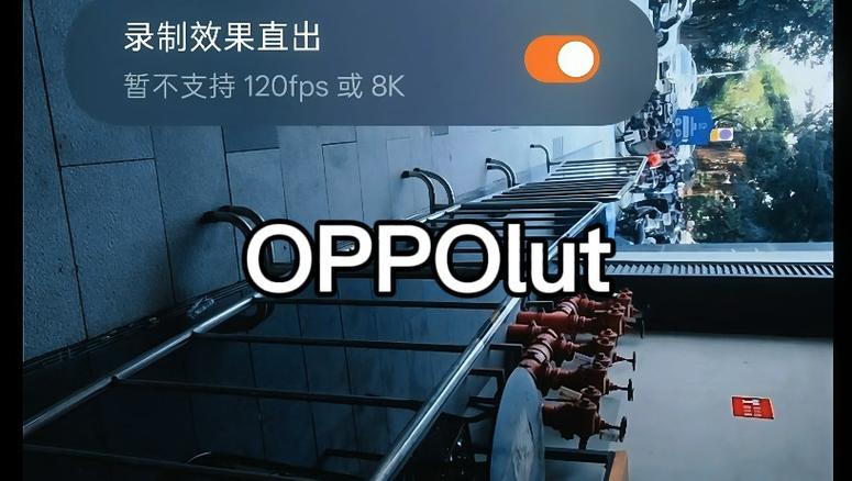 oppo官网lut