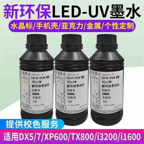 原装代用墨水区别