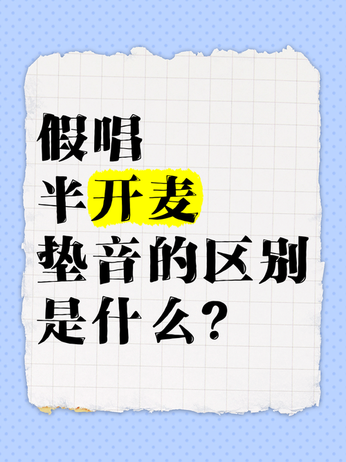 半开麦和韩语的半开麦缩略图