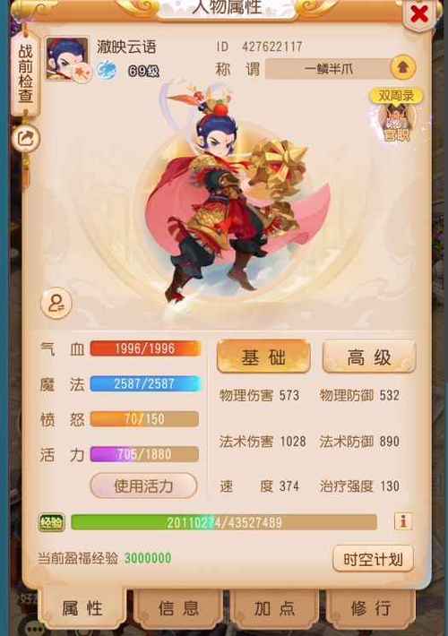 梦幻西游手游买号多少级的合适