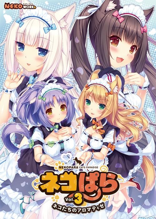 《猫娘乐园》漫画