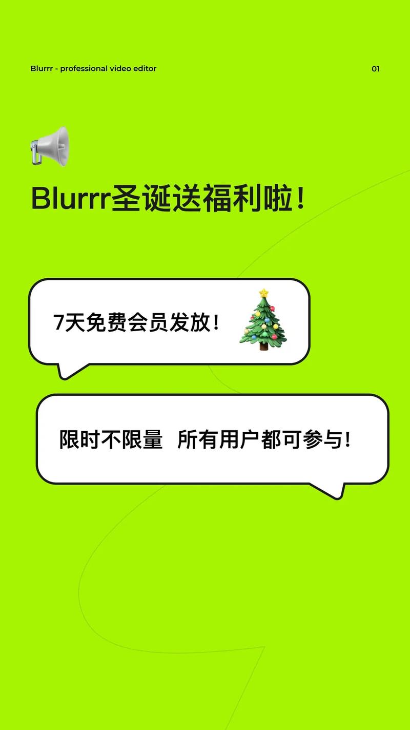 blurrr兑换码领取免费