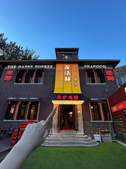 大名好吃的饭店