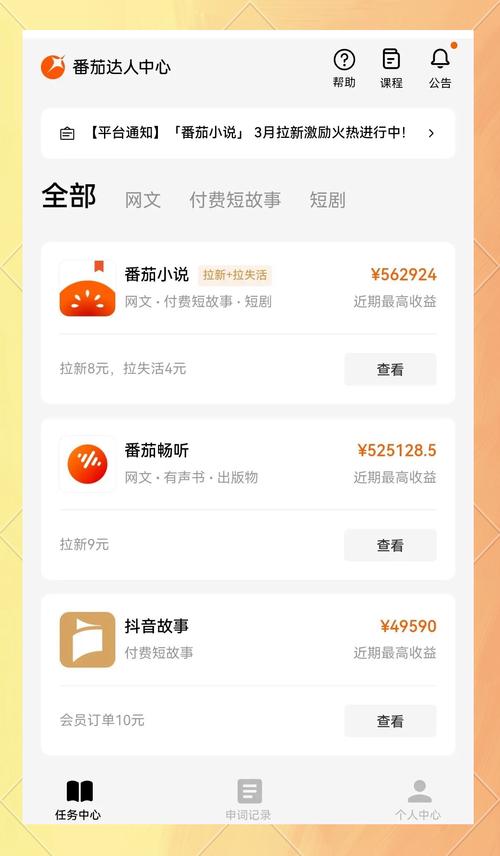 可以自己写小说赚稿费的软件