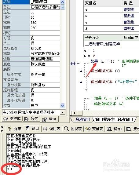 易语言命令大全详解