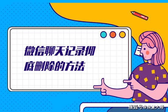 如何删除客服微信联系人