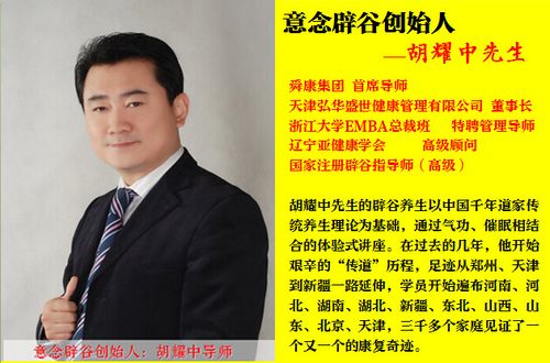 胡耀中十大健康讲座