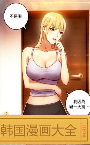 runaway免费全集漫画