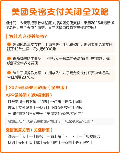 美团订单消息免打扰设置方法
