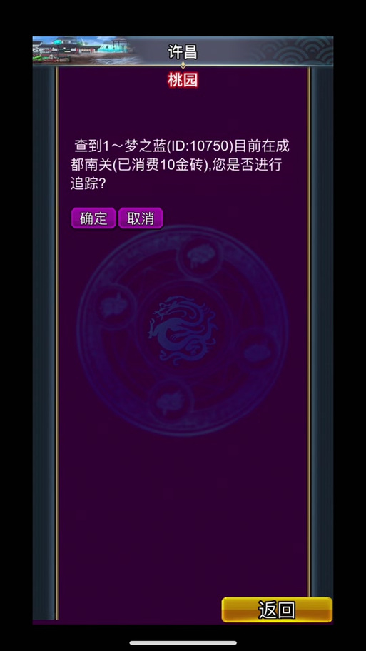 幻想三国ol怎么刷金砖