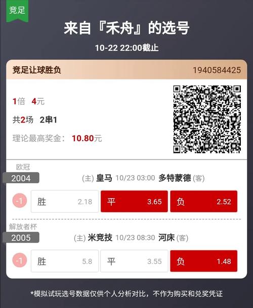 口袋牛店app竞彩安装下载