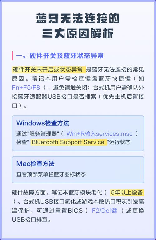 新奥蓝牙卡无法连接iphone的原因与解