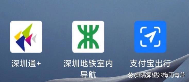 深圳地铁用什么app
