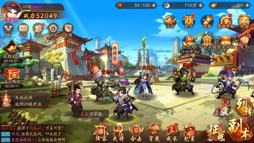 少年三国志2加速光环