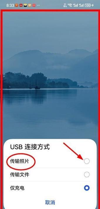 华为手机向电脑传输照片