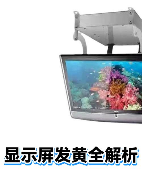 mate 40 pro屏幕泛黄的原因