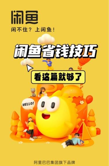 为什么闲鱼上的东西那么便宜图标