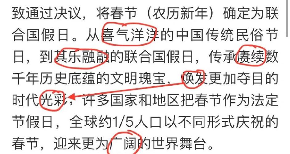 形容宝藏精光闪闪的成语