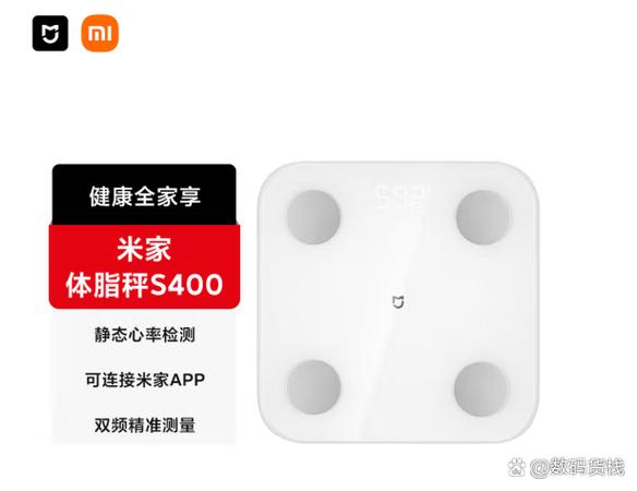 小米体重秤怎么设置