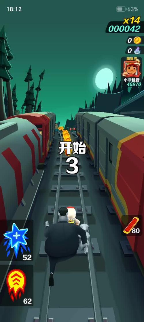 地铁跑酷无限资源版本图标
