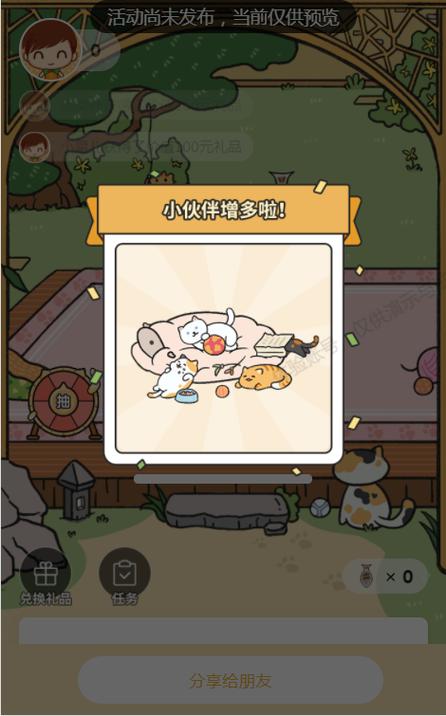 全民养猫下载