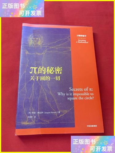 3.14是怎么算出来的