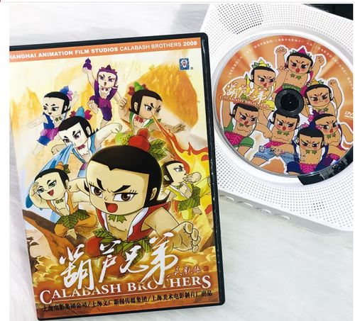葫芦兄弟(DVD)
