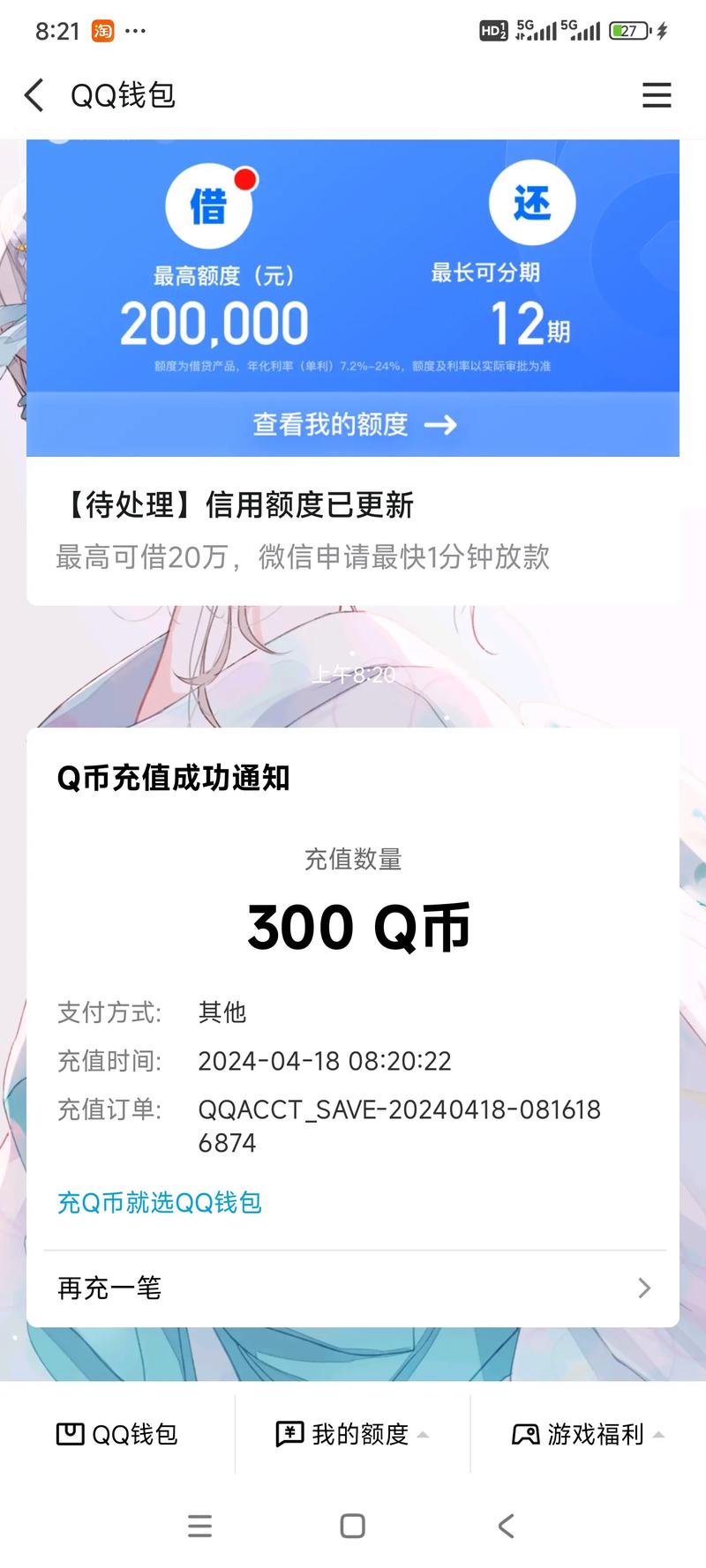云拦截q币2019