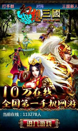 乱舞三国OL停服了吗