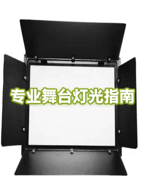 中国舞台灯光十大名牌