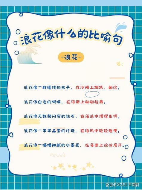 广场上很多人改为比喻句